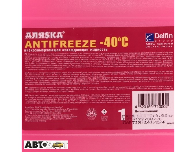Антифриз Аляsка G12+ червоний -40°C 5524 1л, ціна: 79 грн.