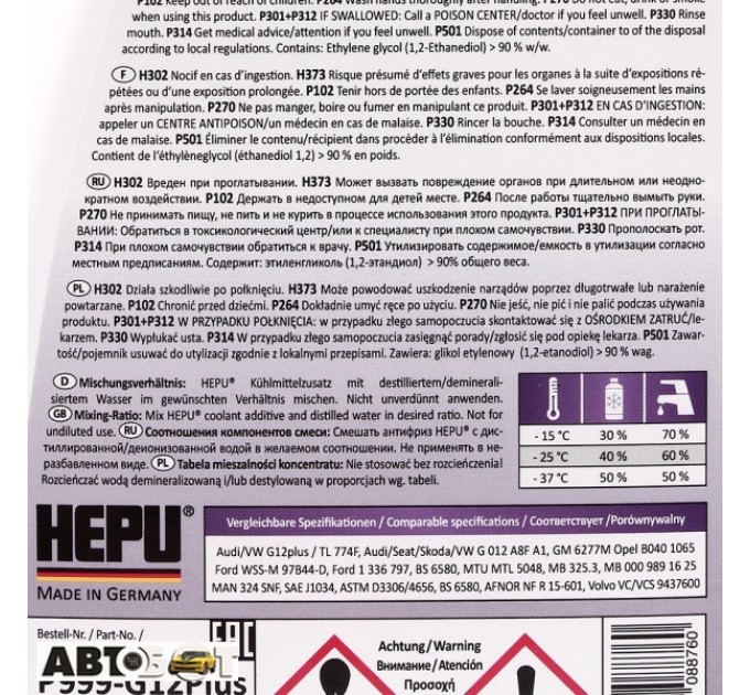 Антифриз HEPU G12+ фіолетовий концентрат P999-G12PLUS 1.5л, ціна: 304 грн.