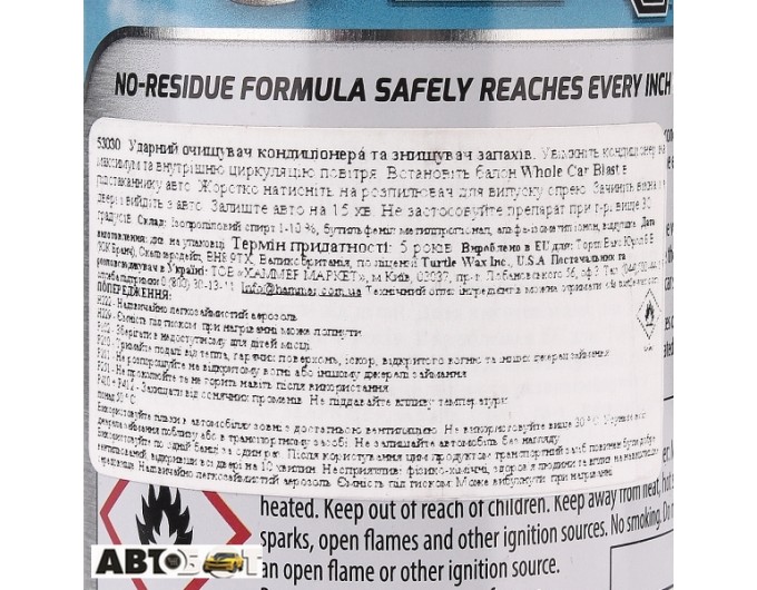 Очиститель TURTLE WAX Odor-x Whole Car Blast новая машина 53030 100мл, цена: 849 грн.