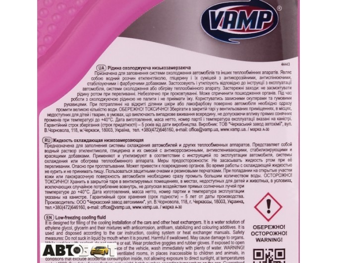 Антифриз ВАМП CT12+ красный -30C 7692 1л, цена: 78 грн.