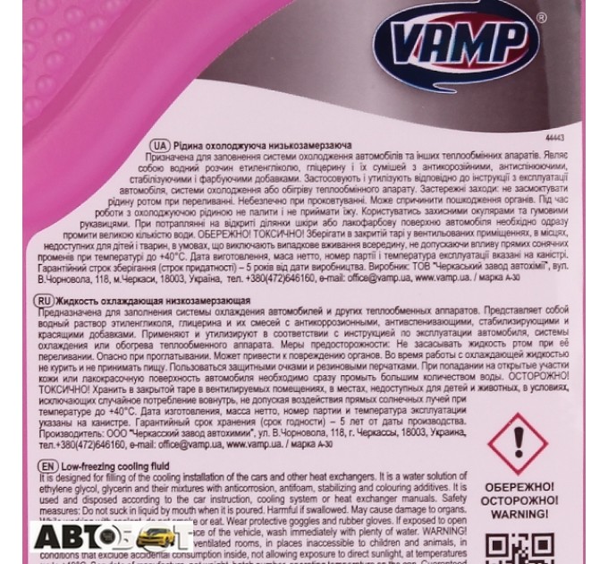 Антифриз ВАМП CT12+ красный -30C 7692 1л, цена: 72 грн.