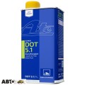 Тормозная жидкость ATE Super DOT 5.1 03990166122 1л, цена: 1 098 грн.