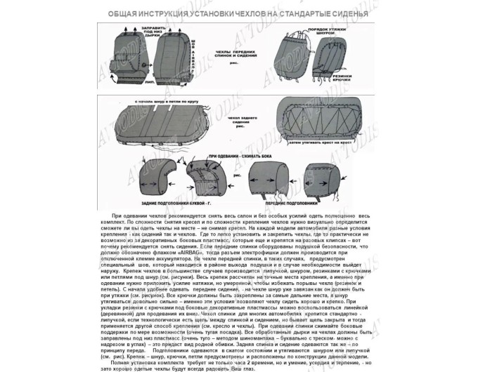 Чехлы на сиденья Volkswagen Passat B8 2014- (универсал) Favorite VW74, цена: 5 711 грн.
