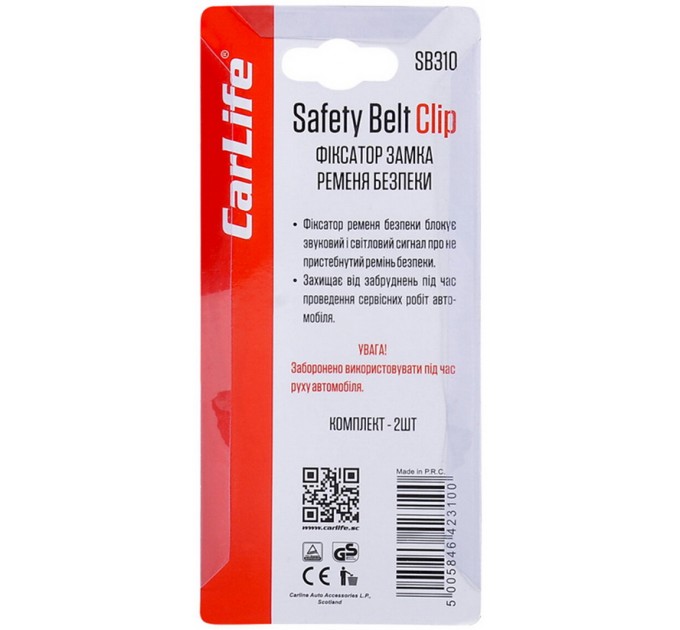 Заглушка для ремней безопасности CarLife SB310, цена: 113 грн.