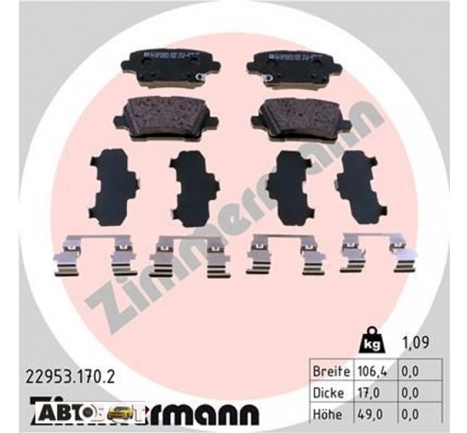 Тормозные колодки ZIMMERMANN 22953.170.2, цена: 2 469 грн.