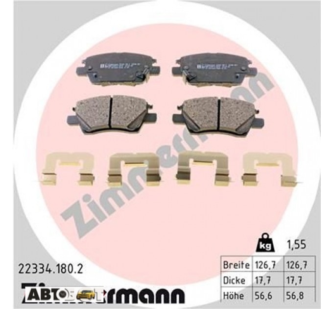 Гальмівні колодки ZIMMERMANN 22334.180.2, ціна: 3 438 грн.