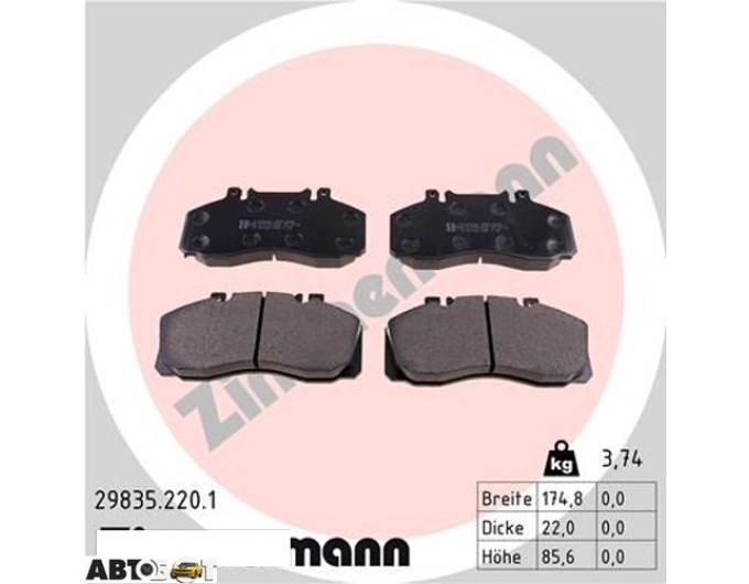 Тормозные колодки ZIMMERMANN 29835.220.1, цена: 4 741 грн.