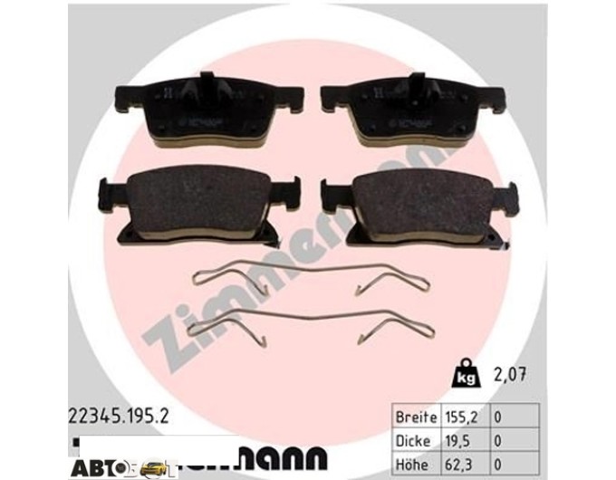 Тормозные колодки ZIMMERMANN 22345.195.2, цена: 4 450 грн.