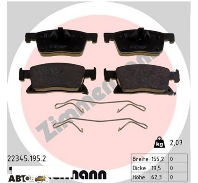 Гальмівні колодки ZIMMERMANN 22345.195.2, ціна: 2 423 грн.
