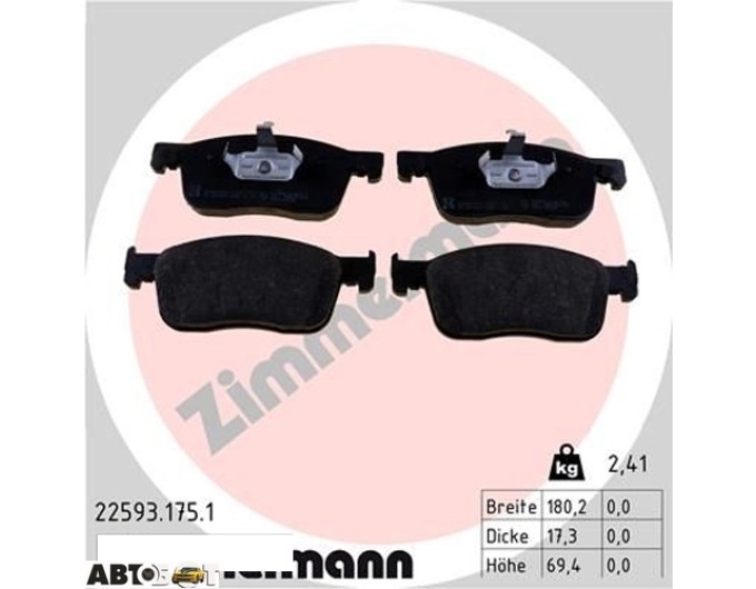 Тормозные колодки ZIMMERMANN 22593.175.1, цена: 5 114 грн.