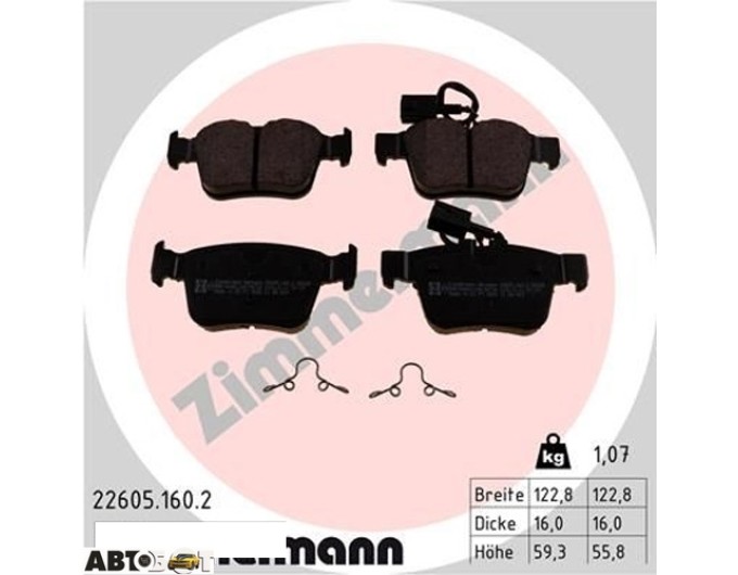 Тормозные колодки ZIMMERMANN 22605.160.2, цена: 4 644 грн.