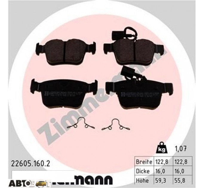 Гальмівні колодки ZIMMERMANN 22605.160.2, ціна: 2 529 грн.