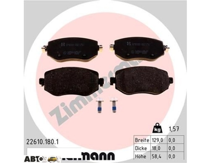 Тормозные колодки ZIMMERMANN 22610.180.1, цена: 4 564 грн.