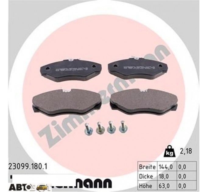 Тормозные колодки ZIMMERMANN 23099.180.1, цена: 1 895 грн.