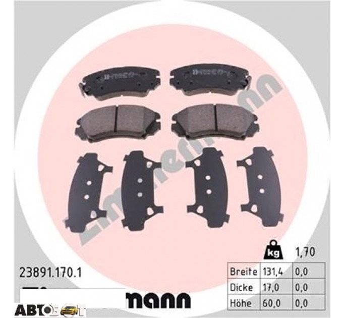 Тормозные колодки ZIMMERMANN 23891.170.1, цена: 1 845 грн.