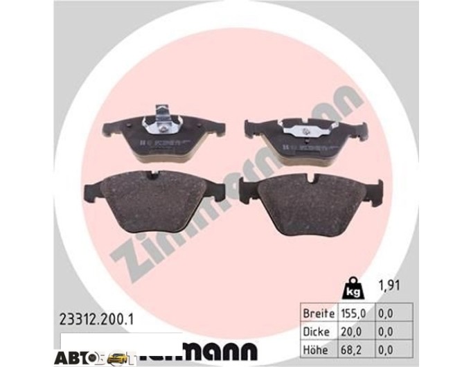 Тормозные колодки ZIMMERMANN 23312.200.1, цена: 6 106 грн.