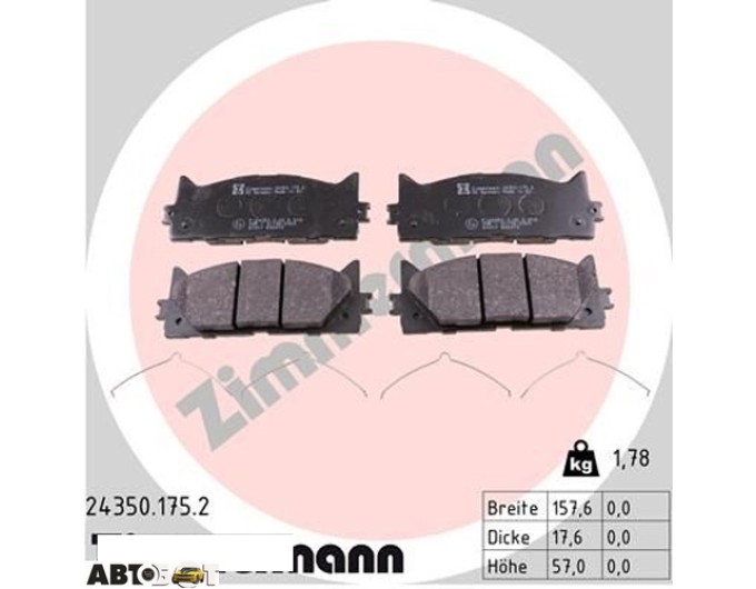 Тормозные колодки ZIMMERMANN 24350.175.2, цена: 4 395 грн.