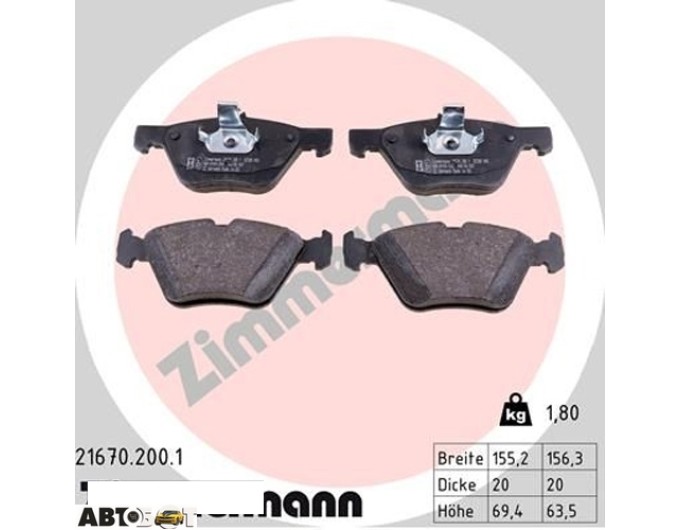 Тормозные колодки ZIMMERMANN 21670.200.1, цена: 3 121 грн.