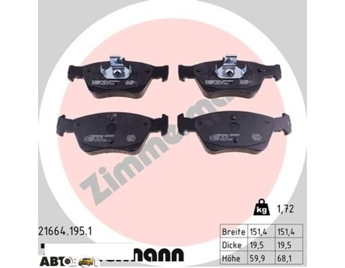 Тормозные колодки ZIMMERMANN 21664.195.1, цена: 2 707 грн.