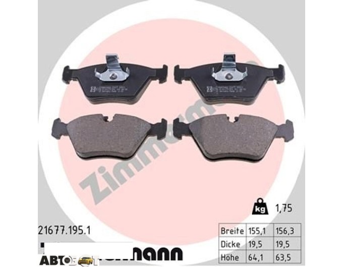 Тормозные колодки ZIMMERMANN 21677.195.1, цена: 3 481 грн.