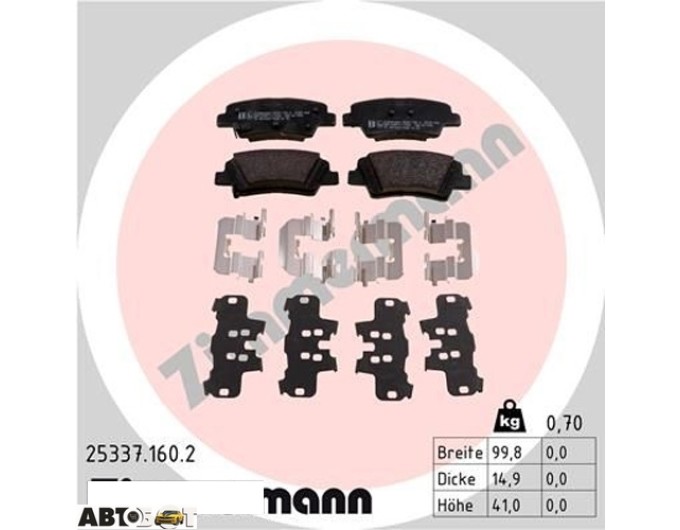 Тормозные колодки ZIMMERMANN 25337.160.2, цена: 3 696 грн.
