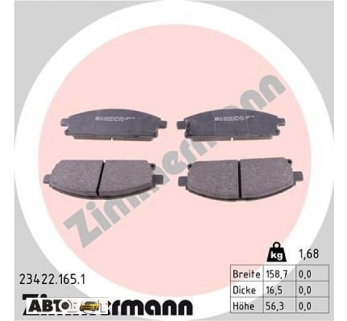 Тормозные колодки ZIMMERMANN 23422.165.1, цена: 1 531 грн.