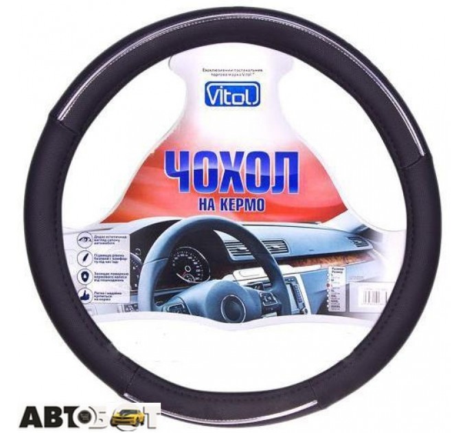 Чехол на руль Vitol JU 080204BK S, цена: 259 грн.