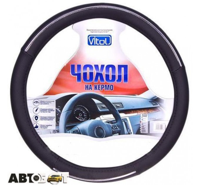 Чохол на кермо Vitol JU 080204BK M, ціна: 299 грн.