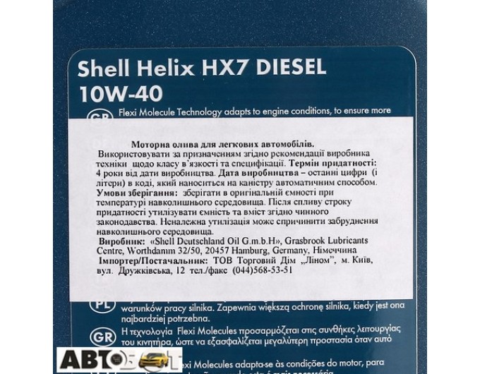 Моторное масло SHELL Helix Diesel HX7 10W-40 1л, цена: 849 грн.