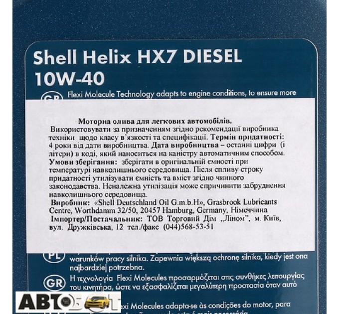 Моторное масло SHELL Helix Diesel HX7 10W-40 1л, цена: 467 грн.