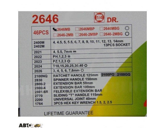 Набор инструментов HANS 2646MB, цена: 3 768 грн.