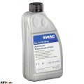 Трансмісійна олива Swag Automatic Transmission Fluid SW 81 92 9934 1л, ціна: 1 084 грн.