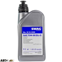 Трансмиссионное масло Swag 75W-80 SW 30 94 0580 1л