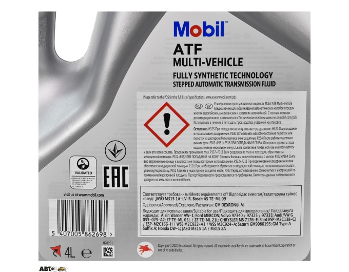 Трансмісійна олива MOBIL ATF MULTI-VEHICLE 4л, ціна: 1 465 грн.