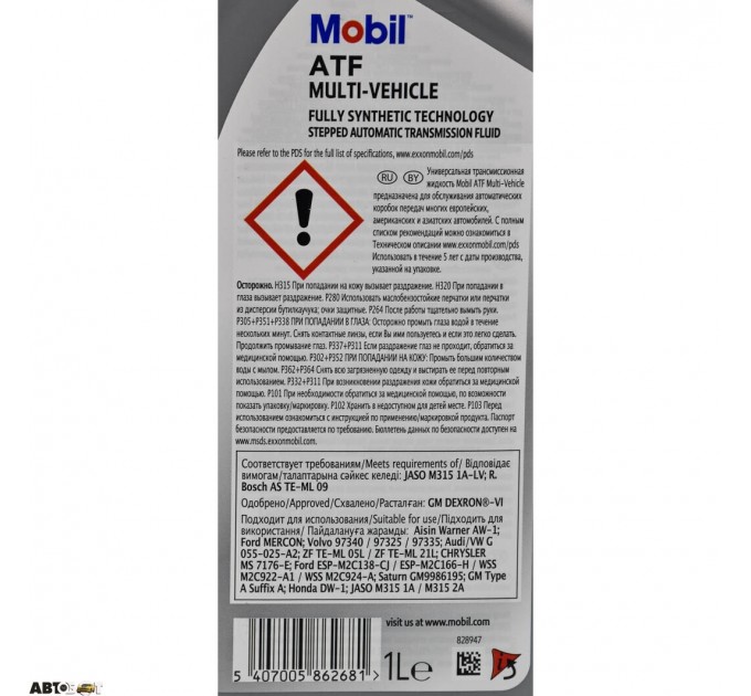 Трансмісійна олива MOBIL ATF MULTI-VEHICLE 1л, ціна: 320 грн.