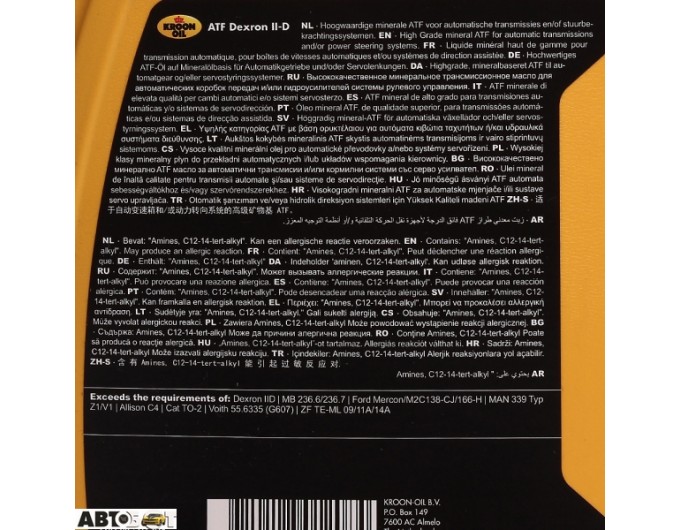 Трансмісійна олива KROON OIL ATF DEXRON II-D 1л, ціна: 605 грн.
