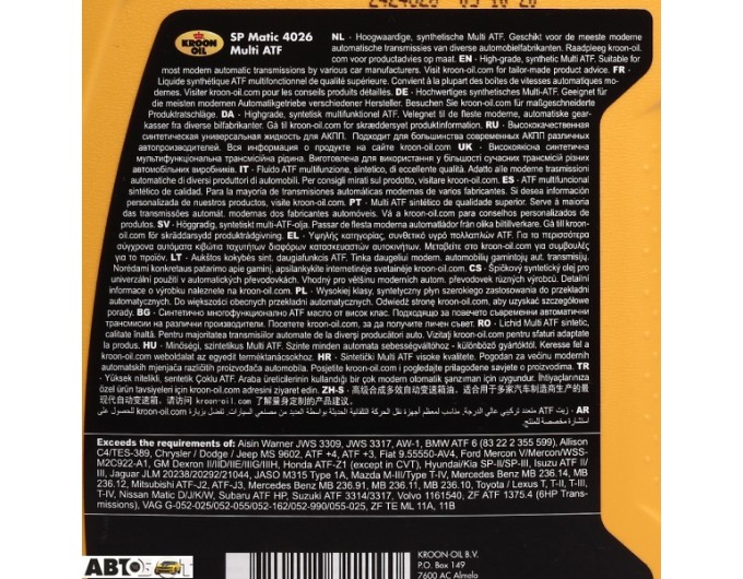 Трансмиссионное масло KROON OIL SP MATIC 4026 1л, цена: 873 грн.