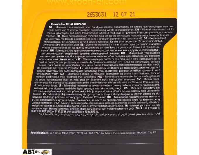Трансмиссионное масло KROON OIL GEARLUBE GL-4 80W-90 1л, цена: 667 грн.