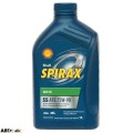Трансмиссионное масло SHELL Spirax S5 ATE 75W-90 1л, цена: 1 208 грн.