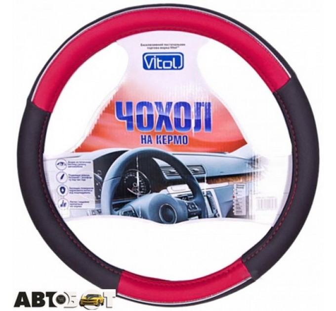 Чехол на руль Vitol JU 080204RD S, цена: 280 грн.