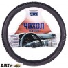 Чехол на руль Vitol VLBB-1708105 BK L (25), цена: 215 грн.