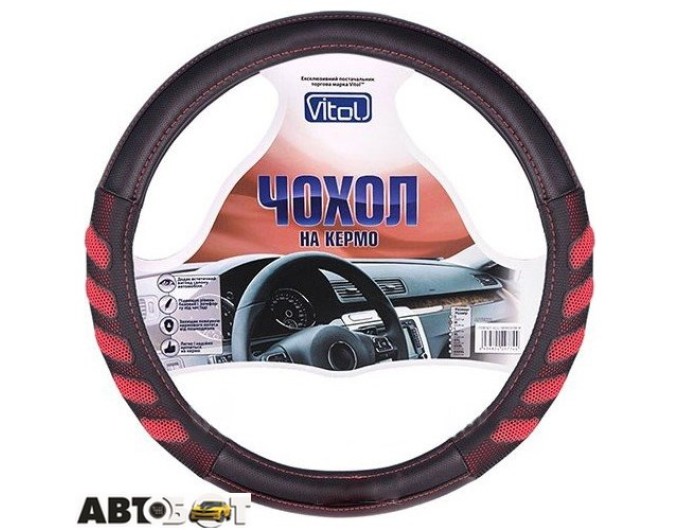 Чохол на кермо Vitol VLU-1808010 BK/RD M (25), ціна: 532 грн.