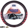 Чехол на руль Vitol VLU-1808010 BK/RD M (25), цена: 384 грн.