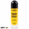 Ароматизатор Winso Magic Spray Orange 534230 30мл, ціна: 120 грн.