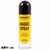 Ароматизатор Winso Magic Spray Tutti Frutti 534280 30мл, цена: 119 грн.