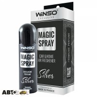 Ароматизатор Winso Exclusive Magic Spray Silver 531850 30мл