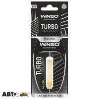 Ароматизатор Winso Turbo Exclusive Silver 532890