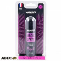 Ароматизатор Winso Magic Spray Exclusive Purple 534072 30мл