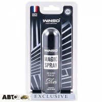 Ароматизатор Winso Magic Spray Exclusive Silver 534092 30мл