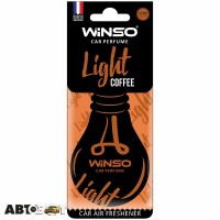 Ароматизатор Winso Light Coffee 532960